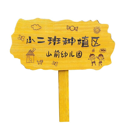 Zhongnuo Jiucheng anti-corrosion wooden vertical sign, care for flowers and plants, greening custom sign, lawn sign, warning sign 60cm*30cm*50