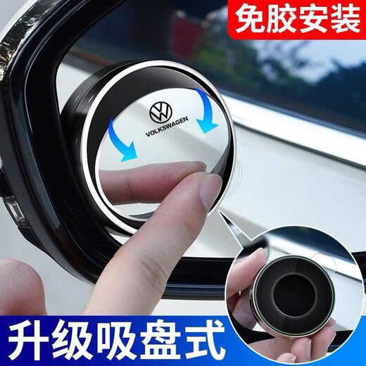 
Nottier German reversing mirror small round mirror suction cup type high-definition car rearview reflector 360 degree blind spot auxiliary mirror waterproof small round mirror [one pair] [Other brands can be noted]
