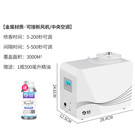 Double commercial aromatherapy machine, automatic fragrance machine, five-star hotel fragrance diffuser, 4S store fragrance machine, KTV fragrance machine, 3000 machine white (button setting