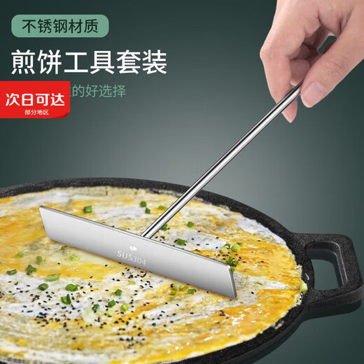 Artisan Time Pancake Fruit Tool Set 304 Stainless Steel Bamboo Dragonfly Stall Artifact Household Egg Pancake Scraping Bamboo Dragonfly Pancake Rake No Specifications