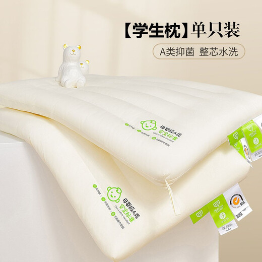 Nanjiren (Nanjiren) Almohada para niños Almohada baja Par de almohadas centrales ultrafinas Dormir Vértebra cervical profunda Almohada suave Hogar para adultos Cabeza entera única Almohada lavable antiácaros de clase A - Paquete individual 35x60 cm Almohada para estudiantes de tamaño mediano