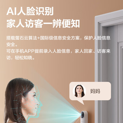 萤石 云家用智能猫眼可视门铃 无线WiFi高清电子防盗摄像头 门口夜视监控器 DB2C/CP3 CP3 【300W+162°广角】 标配