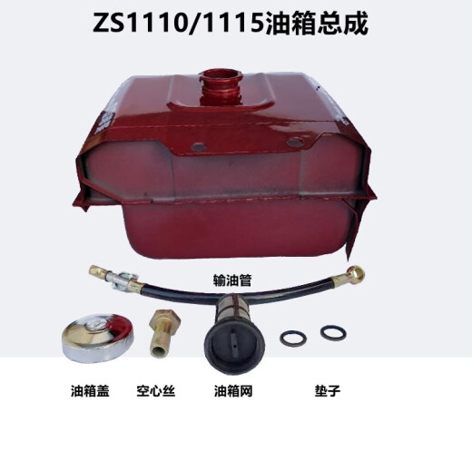 常发常州时风常柴S195 ZS1100 ZS1105 Z S1110 Z S1115柴油机油箱 1100/1105经典油箱总成