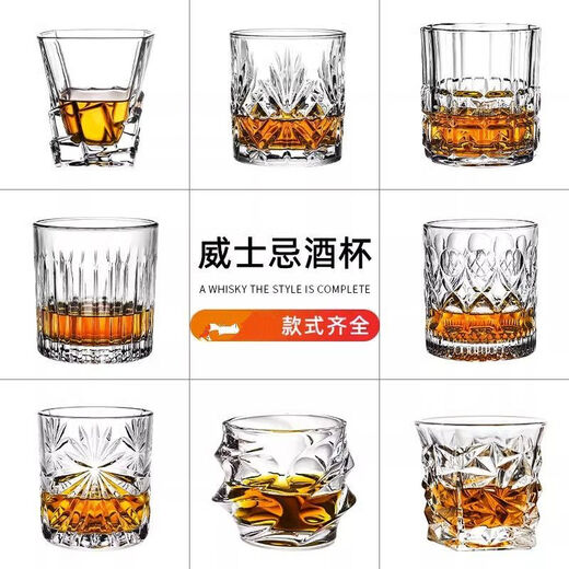 Enshousu whiskey glass crystal glass European style spirit glass thickened beer glass glass water glass bar foreign wine glass wine set 230ml E style wine glass