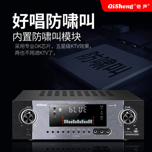 奇声Q8新款功放机家用大功率专业KTV音响发烧hifi舞台蓝牙公放器高端2.1定阻家庭影院数字公放器 蓝牙HIFI旗舰无损版+光纤同轴
