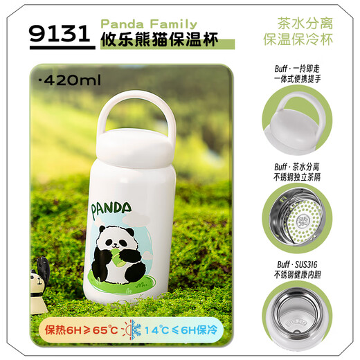 Diller Panda Thermometer for women cute creative portable student cup high-value water cup souvenir customized holiday gift Youle Panda Thermometer - 420ML - white