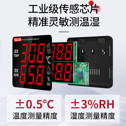 Delixi Temperatura interior de grado industrial Electrice Pantalla grande Electrónico de alta precisión de alta precisión Temperatura de alarma sobre temperatura Pantalla de humedad de la temperatura de alarma/resistencia 1049 1049