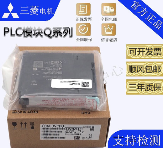 Mitsubishi PLC module Q172CPUN Q173CPUN Q173DCPU Q172DSCPU Q173D Q172DCPU
