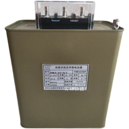Parallel compensation power capacitor BSMJBCMJ0.4KV450V30 low voltage self-healing type 0.45-60-3