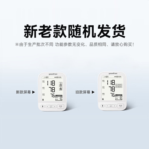 鱼跃（yuwell）高精准电子血压计血压仪家用医用量血压器上臂式充电款全自动测量 旗舰升级语音充电全功能款690CR