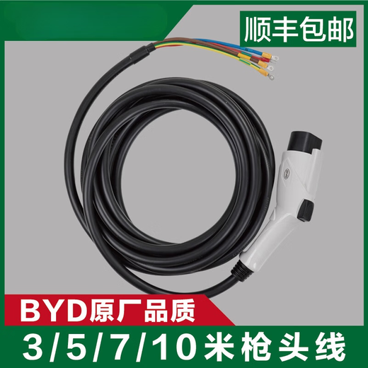 比亚迪充电桩枪头线延长线7KW32A国标通用SN8803L1a1SN1429 7千瓦32A10米枪头线