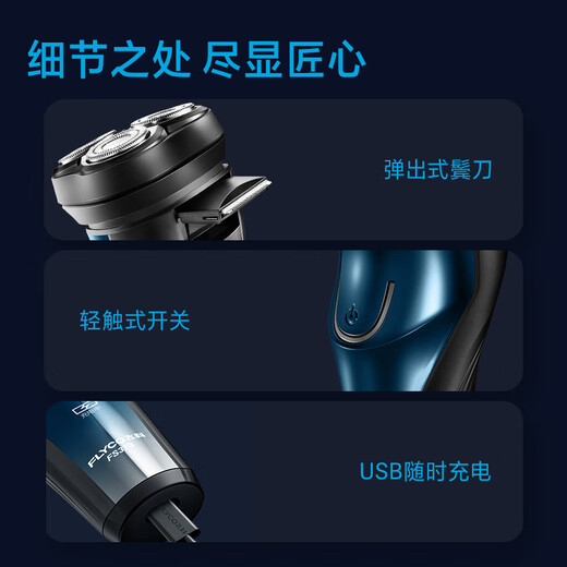 飞科（FLYCO）剃须刀电动刮胡刀男士智能充电式胡须刀旅行便携送老公男朋友生日礼物礼品 FS373标配