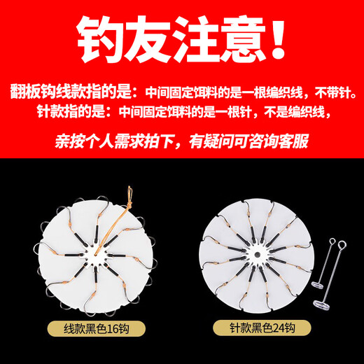 仙僖俫翻板钩盘钩爆炸钩钓鱼钩配件套装钓组海杆抛竿鲢鳙翻版鱼勾防挂底 12605m  0m 针款上下各12钩+60g 6号