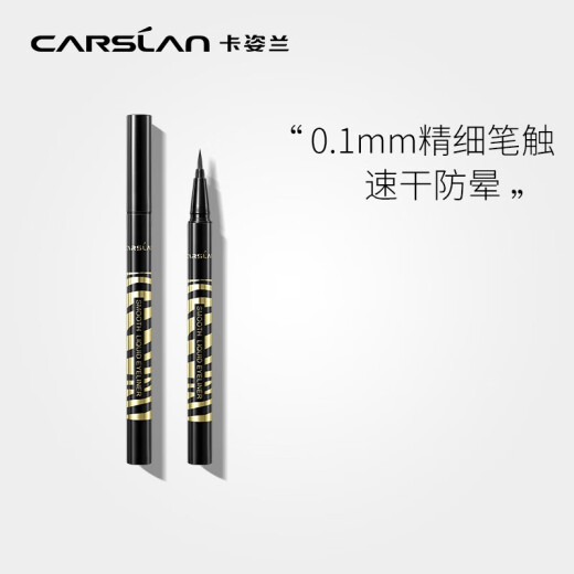 Carslan large-eye clear zero-touch eyeliner (waterproof non-smudge eyeliner pen anti-sweat and not easy to fade) 0.55g