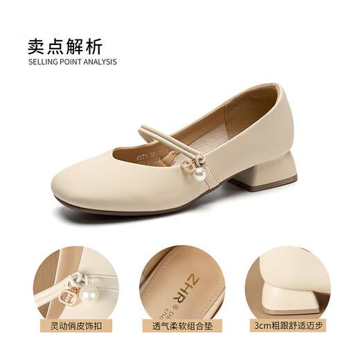 ZHR Single -Schuhe für Frauen mit flachen Munddicke dicke Absätze Mary Zhen Frauenschuhe Temperament Vielseitige Schuhe für Frauen CG71 Beige (klassisch) 36