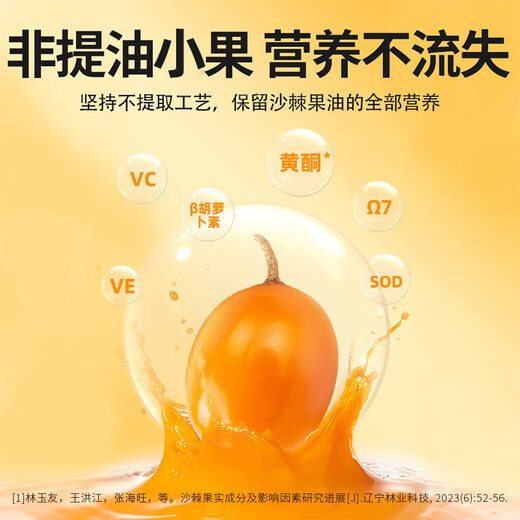 Pure Farming Sea Buckthorn Puree Gift Box 1.8L 100% Portable Fresh Fruit Raw Squeezing Rich in VC as a holiday gift for elders tonic