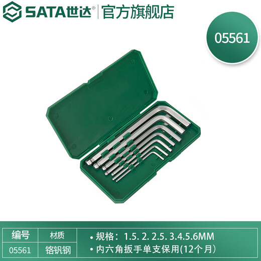 SATA 7-piece ball head hexagonal wrench set 05561