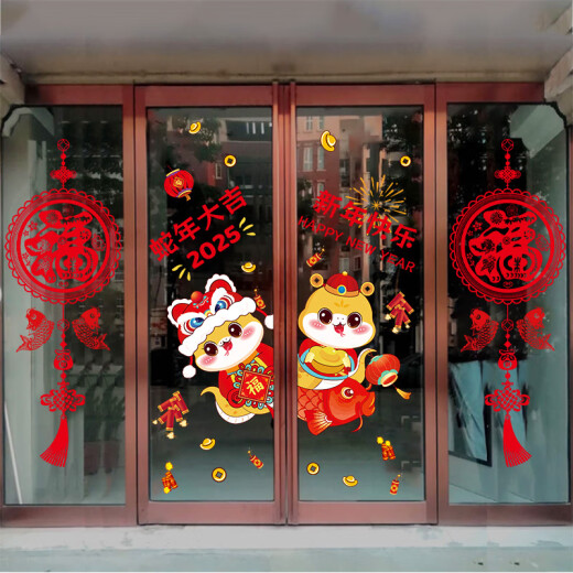 2025新年装饰蛇年玻璃贴纸公司窗贴画春节过年布置福字门贴 XN6198金蛇衔财 大