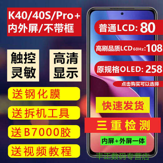 Un succès instantané, adapté à l'assemblage d'écran Xiaomi Redmi K40, à l'écran de téléphone portable K40Pro, à la colle d'écran sans écran interne et externe K40S, à l'écran LCD-Redmi K40/S/Pro ordinaire
