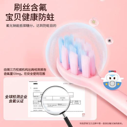 舒客儿童电动牙刷舒克声波震动含氟刷丝专业防蛀软毛护龈双重模式F2粉(适用3-12岁)  生日儿童节礼物