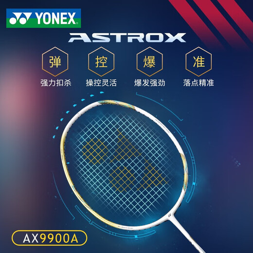 
YONEX YONEX Badminton Racket Ultralight Professional Attack Full Carbon Single Shot YY Tianxun AX9900A Gift Box Set Tianxun AX9900A White Gift Box Pack