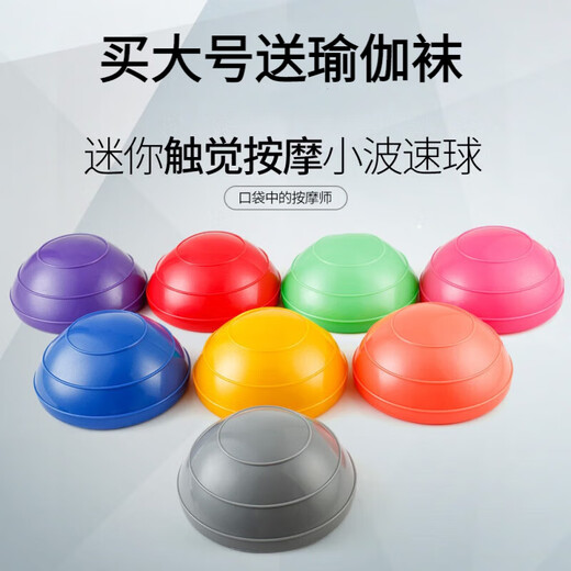 Good Luck Whale Wave Speed Ball Balance Ball Semi-circular Fitness Balance Wave Speed Ball Thickened Yoga Ball Fitness Pilates Ball Yoga Equipment Mini Wave Speed Ball 16cm