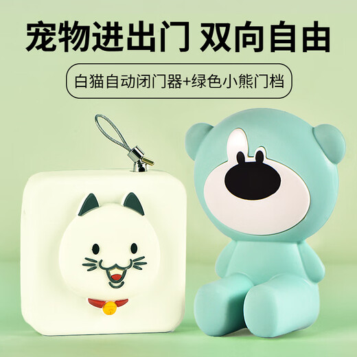 Pets can freely enter and exit the cat door opening door closer in summer. Automatically close the door and open the door for dogs to enter and exit air-conditioned rooms. A set of white cat door closers + green bear door stops. 800 tension. Suitable for heavier doors such as solid wood doors.