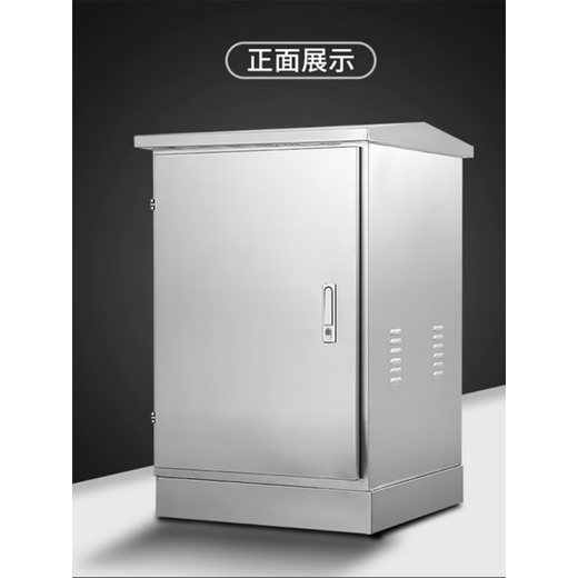 Outdoor waterproof stainless steel distribution box outdoor rainproof floor-standing network cabinet monitoring equipment distribution cabinet weak current box 201 stainless steel original color 600x500x300mm