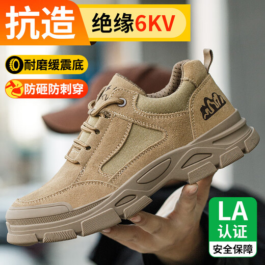 老管家劳保鞋男防砸防刺透气舒适防滑耐磨电工绝缘功能工作鞋389 38