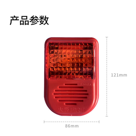 Taihean Tanda fire sound and light alarm four-wire sound and light alarm electronic code TX3308 can replace TX3301/TX3301A TX3308+ base (four-wire system)