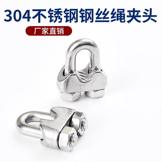 Shanhe Industrial 304 stainless steel wire rope lock U-shaped clip buckle M12 (suitable for 12mm wire rope)