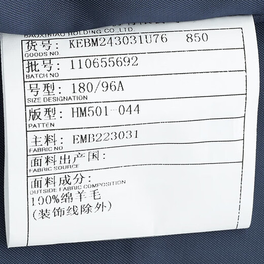 报喜鸟马甲男装新款男士商务休闲纯羊毛西装马甲修身格纹马甲背心男微绒 矿石蓝绿格纹 M -48(175/92)