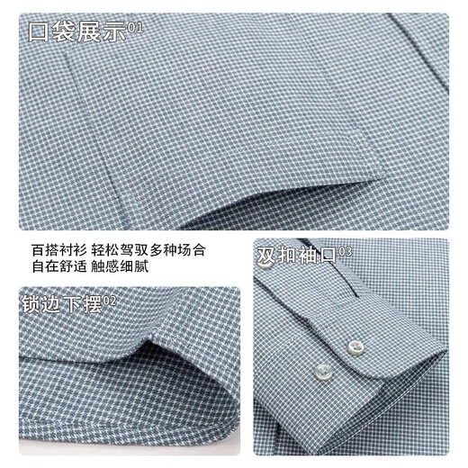 Romon pure cotton plaid shirt men's long-sleeved non-iron grinding thickened business casual loose inner top 18-693 dark blue large plaid XL/41 [Suggested 150-160Jin [Jin equals 0.5 kg]]