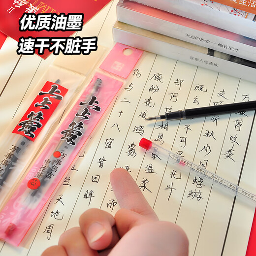 五千年中性笔替换芯碳素子弹头0.7mm粗上上签笔芯黑色大容量抽签励志水笔心签名练字笔初中生小学生替芯 W-673【上上签黑色】20支