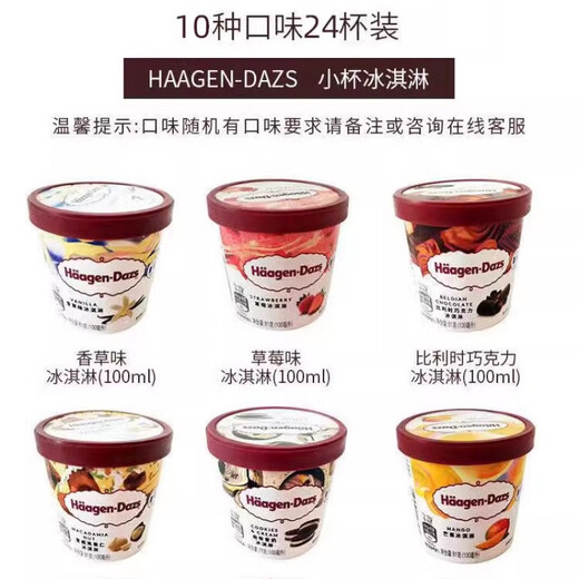 Haagen-Dazs Ice Cream kleine Pappbecher 100 ml*24 Tassen Ganzkasten-Eis-Mini-Tasse 81 g*24 Tassen 48 Tassen gemischte Aromen (3888 g)