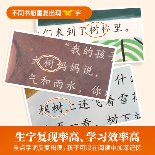 【赠识字扑克】小羊上山儿童汉语分级阅读读物+闯关游戏全套第123456级 绘本3-6岁宝宝睡前汉语汉字启蒙识字早教睡前亲子互动幼小衔接图画故事书 小羊上山分级读物+闯关游戏+字卡扑克牌：第4级