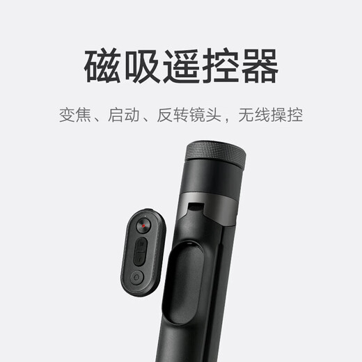 Xiaomi Zoom Floor-Selfie-Stick, getrennte Fernbedienung, Selfie-Stickstativ, Zwei-in-1 360-Rotation, geeignet für Xiaomi/Redmi Mobile IoT32K 1,6-Meter-Selfie-Stick