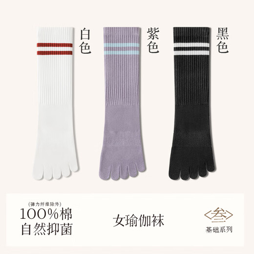 Zhenxing footwear pure cotton five-finger yoga socks women's mid-calf socks spring and autumn Pilates non-slip sweat-absorbent dance fitness sports socks white + purple + black 3 pairs one size fits all (90)-(95) pure cotton yoga socks/sports deodorant