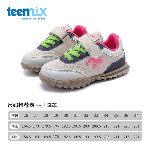 Tianmeiyi children's shoes children's sports shoes 2024 spring and summer new children's breathable casual forrest Gump shoes mid-to-big children's trend pink 36