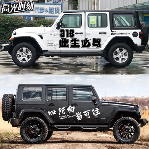 Tucker is suitable for tank 300 latte art body car sticker decoration JEEP Wrangler off-road pickup truck modification sticker PARK black body pair
