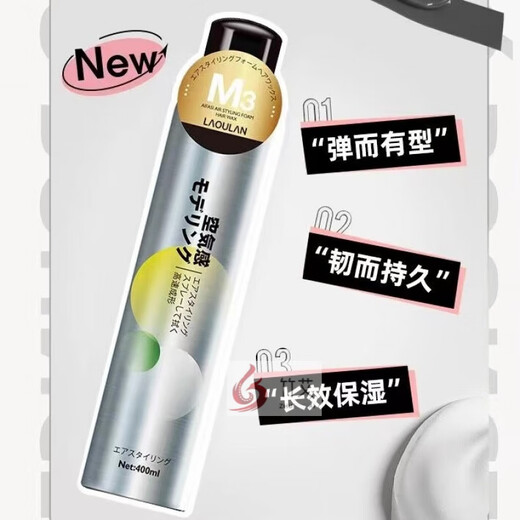 Liebe Haare AstylSst Schaum Haar Wach Elastizität Reinheit Weibliche lockige Haare flauschige Wolle lockige Männer sprudeln Mousse luftempflichtiger Schaumhaarwachs 400 ml [S5] 1 Flasche