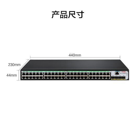 华三（H3C）企业级三层网管型交换机 核心汇聚千兆Vlan划分端口聚合堆叠光纤口上行以太网网络交换器 S5048PV5-EI 48口千兆+4千兆光口 政企商用办公、安防监控网线分线器