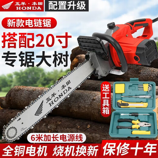 Wuyang Honda electric chain saw household high-power logging saw small handheld multi-function plug-in 220V electric chain saw lithium battery dual battery 15 pieces 16 inches + 2 chains