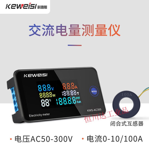 KEWEISI KWS-AC300 AC voltage ammeter 100A multi-function power meter AC digital voltmeter KWS-AC300-100A closed type transformer