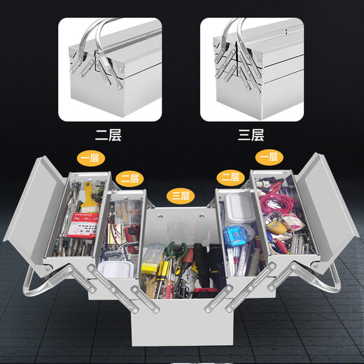 Qilu Anran stainless steel tool box three-layer folding hardware tool storage box multi-functional suitcase 460mm