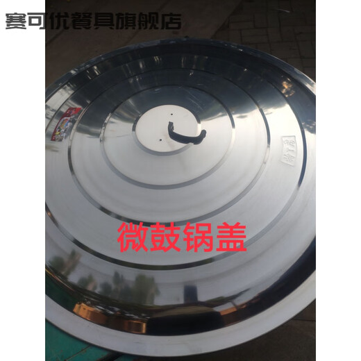 Commercial large pot lid large pot lid stainless steel pot lid extra large 08 extra thick big pot lid for two large pots 120cm