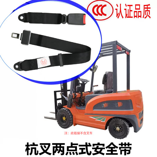 Ogood A068 two-point safety belt manual two-point amusement equipment maintenance safety belt Hangcha engineering vehicle emergency braking belt side insert luxury black