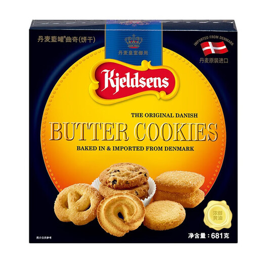 Danish blue can (Kjeldsens) cookie gift box 681g Danish original imported snacks gift afternoon tea