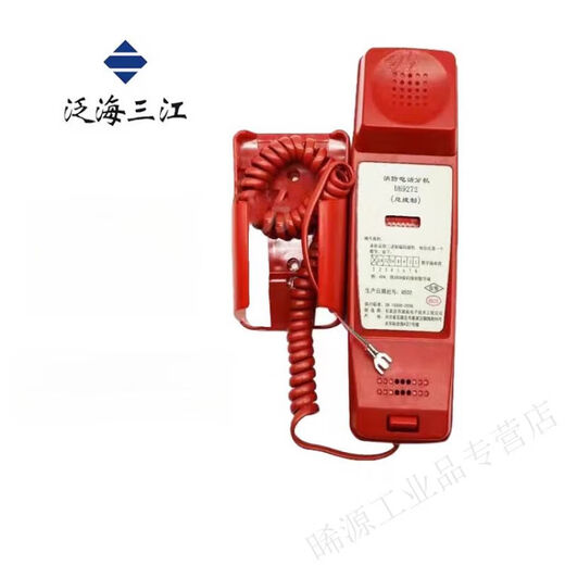 泛海三江消防电话分机dh9272泛海三江依爱奥瑞那电话分DH9272 电话分机DH9272(U型接口)