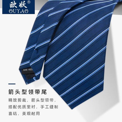 欧妖新品8cm男士商务正装领带职业工作蓝色条纹领带新郎结婚礼盒装 藏蓝白纹